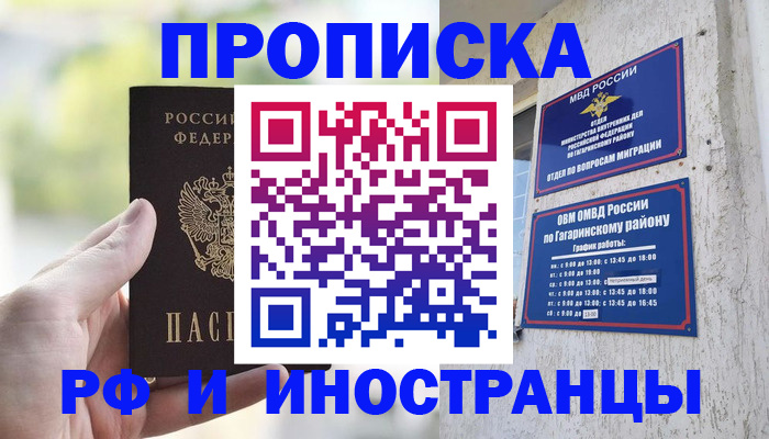 временная регистрация в квартире в Нижнем Тагиле
