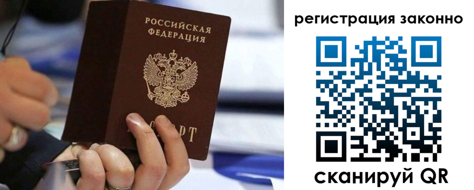 временная регистрация купить в Нижнем Тагиле