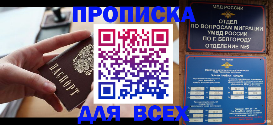 прописка в квартире в Нижнем Тагиле